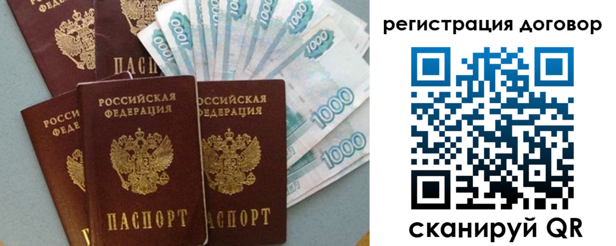 купить прописку в Дагестанских Огнях