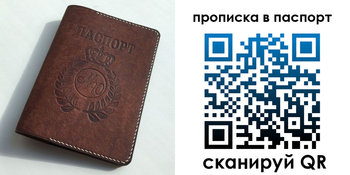 прописка от собственника в Дагестанских Огнях