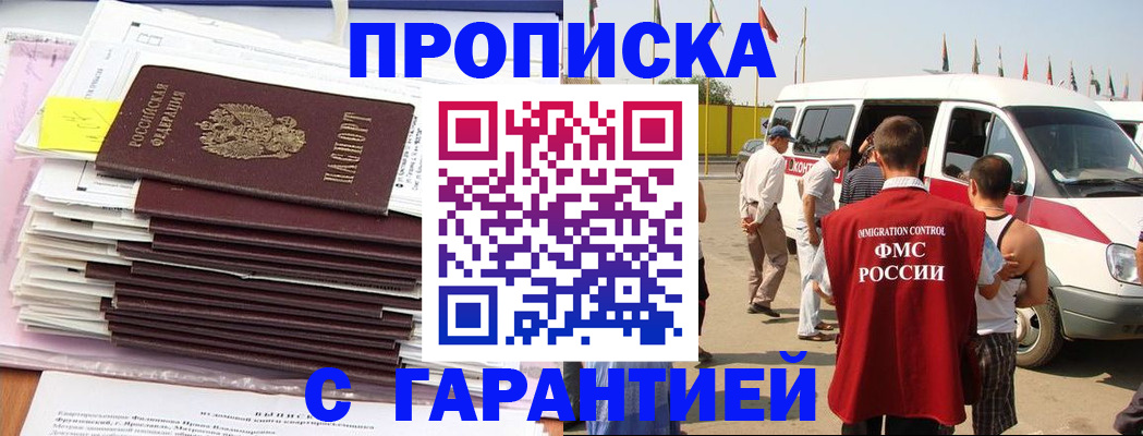 миграционный учет в Дагестанских Огнях